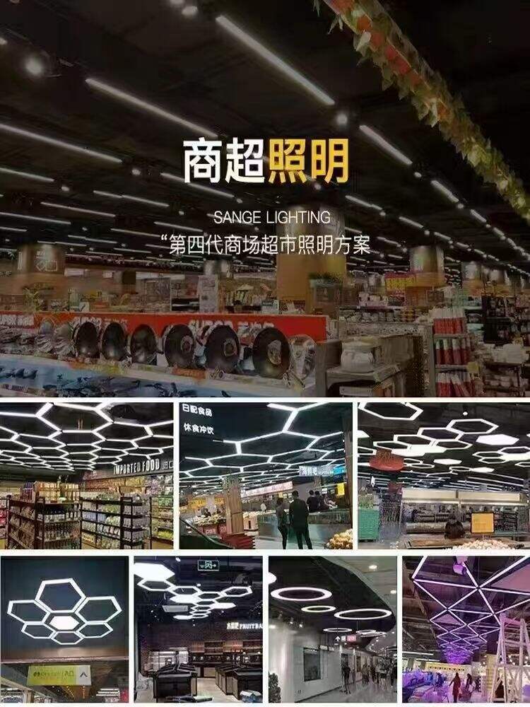 商業(yè)照明