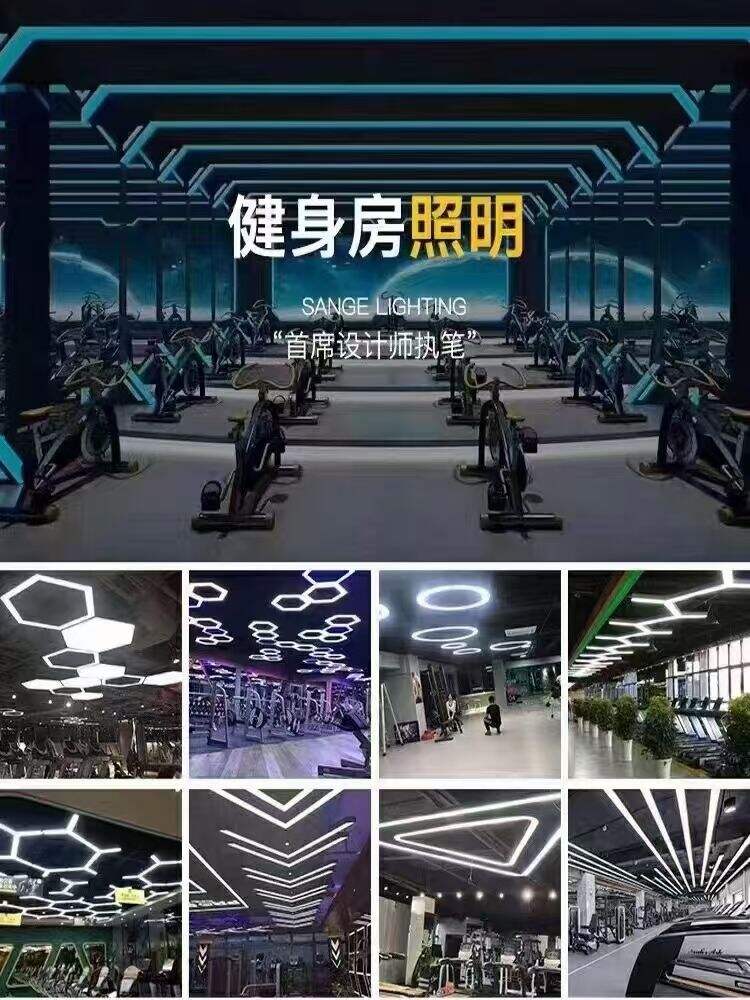 健身房照明