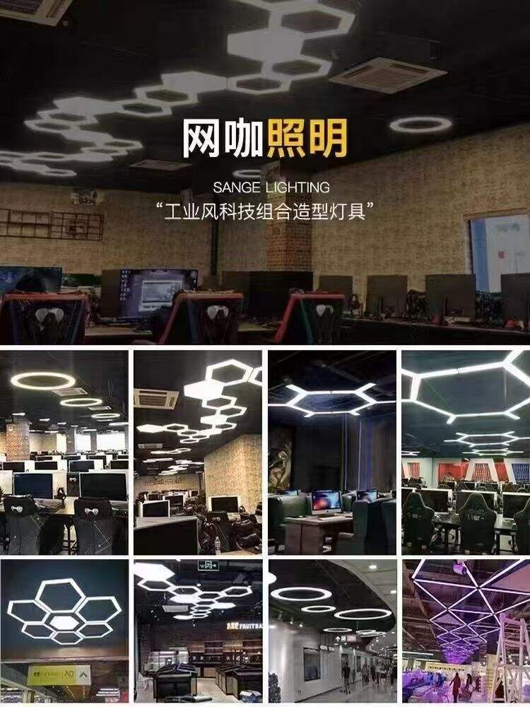 網咖照明
