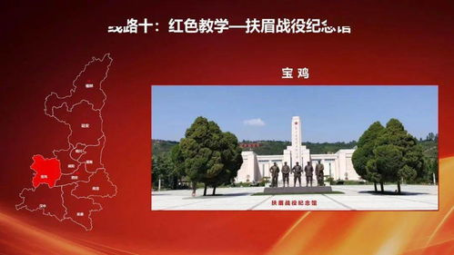 陜西推出25條紅色旅游精品線路，融合數字文創賦能文旅創新
