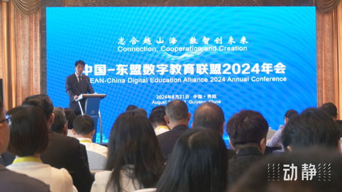 數(shù)字文化創(chuàng)意點(diǎn)亮絲路未來(lái) 中國(guó)-東盟教育交流周成果共享與深化合作
